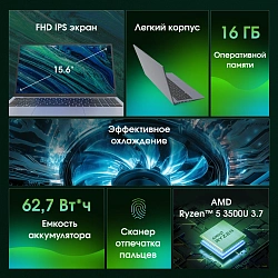 Ноутбук Digma Pro Cursus Ryzen 5 3500U 16Gb SSD512Gb AMD Radeon Vega 8 15.6" IPS FHD (1920x1080) Windows 11 Pro grey WiFi BT Cam 5500mAh (DN15R5-ADXW10)