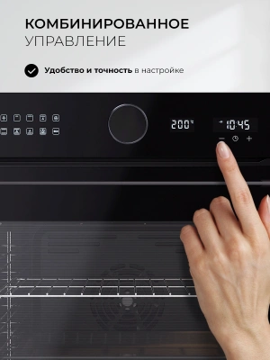 Духовой шкаф Электрический Lex EDM 1001 ONE BL черный
