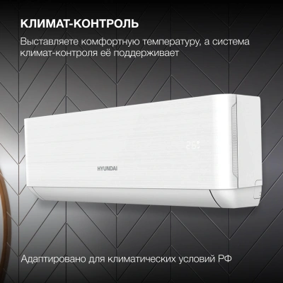 Сплит-система Hyundai HAC-18/T-PRO белый