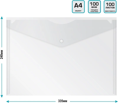 Конверт на кнопке Бюрократ Economy -PK100A A4 пластик 0.10мм ассорти