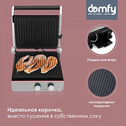 Электрогриль Domfy Metal DSM-EG502 2200Вт черный/серебристый