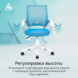 Кресло Бюрократ CH W696 голубой TW-31 сиденье голубой TW-55 сетка/ткань крестов. пластик белый