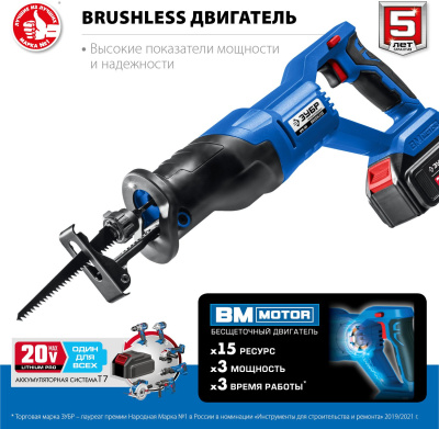 Сабельная пила Зубр Профессионал SPB-180-41 аккум. 2600ход/мин