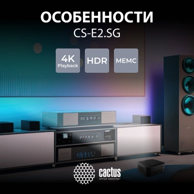Проектор Cactus CS-E2.SG DLP 350Lm ANSI (1920x1080) 200000:1 ресурс лампы:20000часов 1xUSB typeA 1xHDMI 1.8кг
