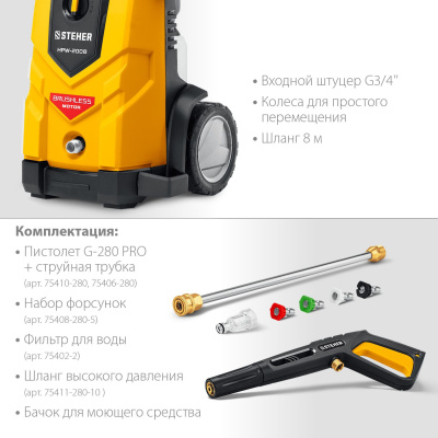 Минимойка Steher HPW-200B 2600Вт