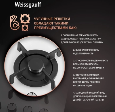 Газовая варочная поверхность Weissgauff HGG 640 WGV белый