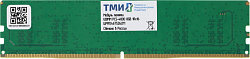 Память DDR5 8GB ТМИ ЦРМП.467526.011 OEM DIMM single rank OEM