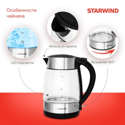 Чайник электрический Starwind SKG3026 1.7л. 2200Вт черный/серебристый корпус: стекло