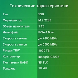 Накопитель SSD Digma PCIe 4.0 x4 1TB DGST4001TG33T Top G3 M.2 2280