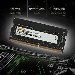 Память DDR4 8Gb 3200MHz Digma DGMAS43200008S RTL PC4-25600 CL22 SO-DIMM 260-pin 1.2В single rank Ret