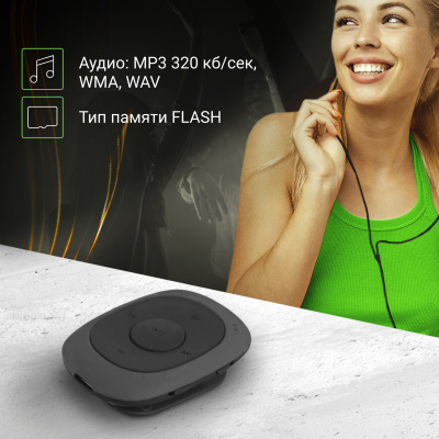 Плеер Flash Digma C2L 4Gb серый/FM/clip