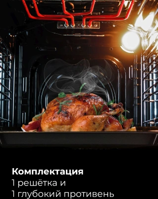 Духовой шкаф Электрический Lex EDM 4545 BBL черный