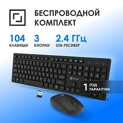 Клавиатура + мышь Оклик S255W клав:черный мышь:черный USB беспроводная Multimedia (1909361)