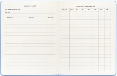 Дневник школьный Deli CN150-PINK розовый 48л. универсальный обл.тверд. мел.карт.