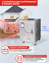 Стабилизатор напряжения Ресанта АСН-20000/1-Ц 20кВА однофазный серый (63/6/19)