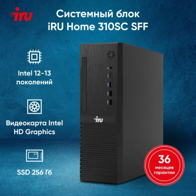 ПК IRU 310SC SFF PG G7400 (3.7) 8Gb SSD256Gb UHDG 710 Windows 11 Pro GbitEth 200W черный (2017903)