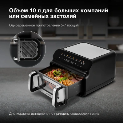 Аэрогриль Hyundai HYF-9080 2000Вт черный/серебристый