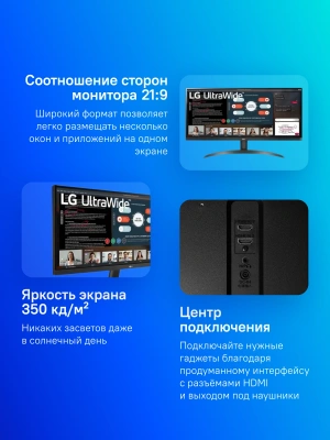 Монитор LG 29" UltraWide 29WP500-B черный IPS LED 21:9 (Ultrawide) HDMI матовая 350cd 178гр/178гр 2560x1080 75Hz FHD 5.2кг