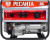 Генератор Ресанта БГ 9500 Р 8кВт Генератор Ресанта БГ 9500 Р 8кВт