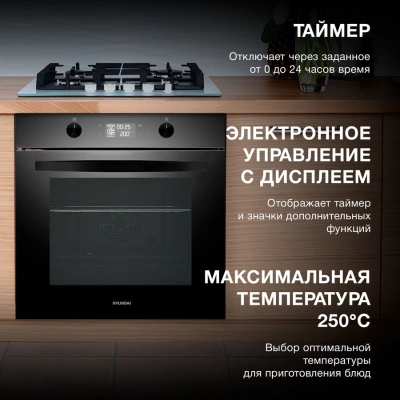 Духовой шкаф Электрический Hyundai HEO 6646 BG черное стекло