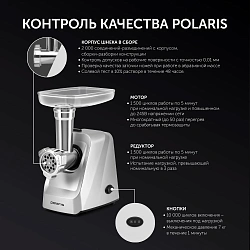 Мясорубка Polaris PMG 1854 RUS 1800Вт графит