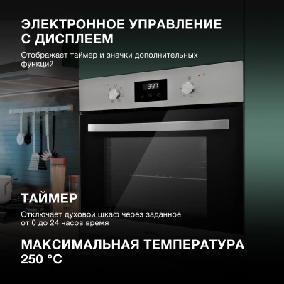 Духовой шкаф Электрический Hyundai HEO 6640 IX серебристый/черный