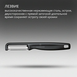 Овощечистка Victorinox Iotaс лезвием двухсторон. черный упак.:европодвес (6.0942.3)
