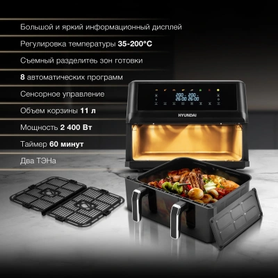 Аэрогриль Hyundai HYF-9089 2400Вт черный