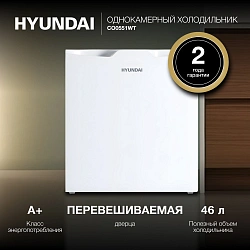 Холодильник Hyundai CO0551WT 1-нокамерн. белый
