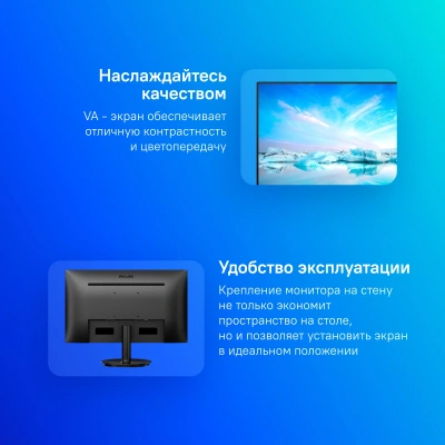 Монитор Philips 23.8" 241V8LAB/00 черный VA LED 1ms 16:9 HDMI M/M матовая 250cd 178гр/178гр 1920x1080 100Hz VGA FHD 3кг