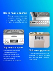 Посудомоечная машина встраив. Bosch SPV4HMX10E 2400Вт узкая инвертер