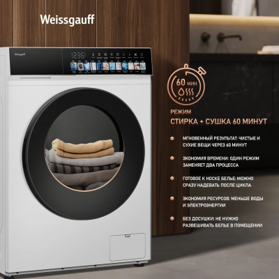 Стиральная машина Weissgauff WMD 59211 Touch Inverter загр.фронтальная макс.:10.5кг (с сушкой) белый