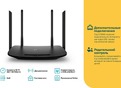Роутер беспроводной TP-Link Archer VR300 AC1200 10/100BASE-TX/ADSL черный