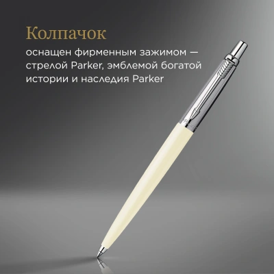 Ручка шариков. Parker Jotter Originals K60 (2096874) White CT M син. черн. блистер