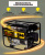 Генератор Huter DY5000L 4.5кВт Генератор Huter DY5000L 4.5кВт