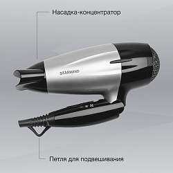 Фен Starwind SHD 6110 2000Вт черный/серебристый