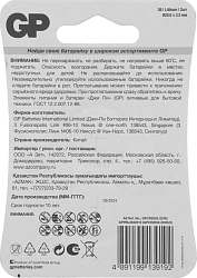 Батарея GP Lithium CR2032 (2шт) блистер