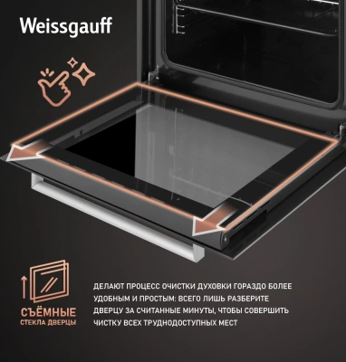 Духовой шкаф Электрический Weissgauff EOV 29 PDBS черный