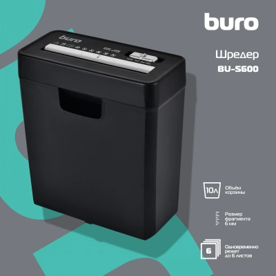 Шредер Buro Home BU-S600 черный (секр.Р-1) ленты 6лист. 10лтр. пл.карты