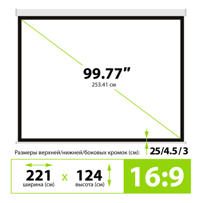 Экран Cactus 124.5x221см Motoscreen CS-PSM-124x221 16:9 настенно-потолочный рулонный (моторизованный привод)