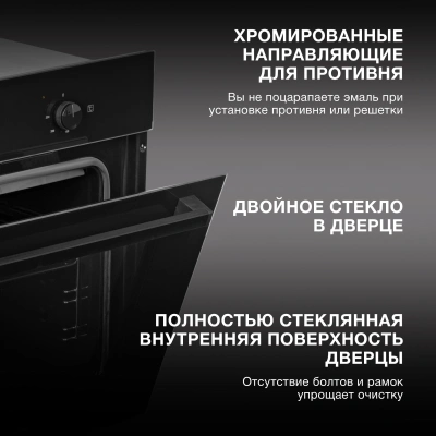 Духовой шкаф Электрический Hyundai 6003.01 BG черное стекло