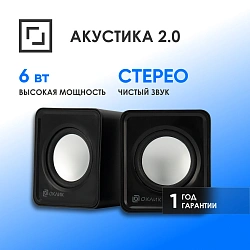 Колонки Оклик OK-331 2.0 черный 6Вт
