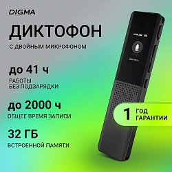Диктофон Цифровой Digma DiVoice RV70 32Gb черный
