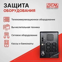 Источник бесперебойного питания Powercom Imperial IMP-3000AP 1800Вт 3000ВА черный