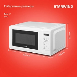 Микроволновая Печь Starwind SMW4220 20л. 700Вт белый