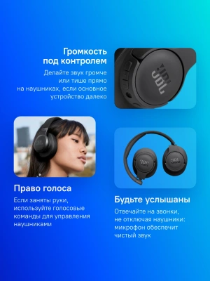 Гарнитура мониторные JBL Tune 720 BT 1.2м черный беспроводные bluetooth оголовье (JBLT720BTBLK)