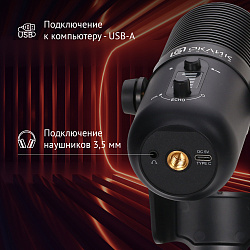Микрофон проводной Оклик SM-400G 2м черный