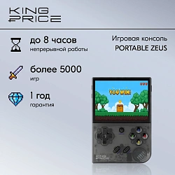 Игровая консоль KingPrice Portable Zeus черный