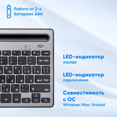 Клавиатура Оклик 845M серый/черный USB беспроводная BT/Radio slim Multimedia (1680661)