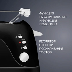 Тостер Polaris PET 0702L 750Вт черный